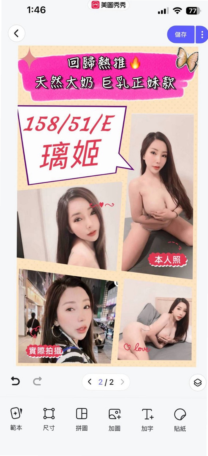 服務推薦►桂華►新社外約服務►少婦►胸圍E罩杯►年齡19歲►身高165cm►體重46kg►奶頭看起來不錯帶一絲粉 可以親摸舔   凌晨4點之前約消費多少就送多少折扣卷